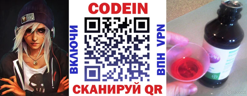 Кодеиновый сироп Lean напиток Lean (лин)  маркетплейс официальный сайт  Салаир 
