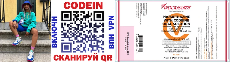 Codein напиток Lean (лин) Салаир