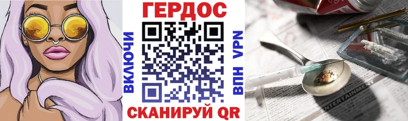 ГЕРОИН хмурый Салаир