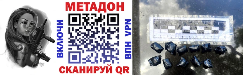 МЕТАДОН VHQ  Салаир 