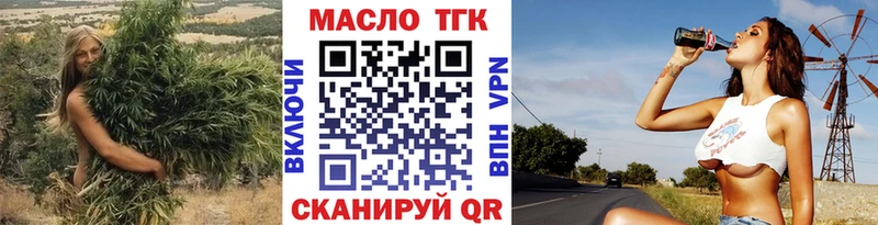 Дистиллят ТГК вейп с тгк Салаир